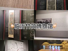 -银雀山汉墓竹简博物馆