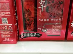 -北国超市(长江店)