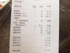 账单-三人行骨头王火锅(长寿店)