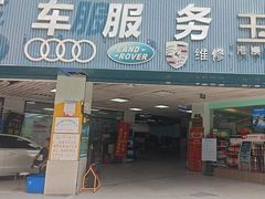 -壹伍陆连锁汽车维修美容(宝安中心区店)