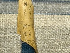 -安阳博物馆