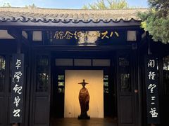 -八大山人梅湖景区