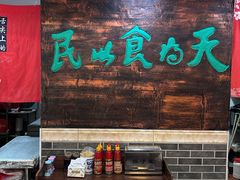 -双喜老铺(人民广场店)