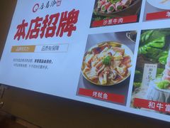 -合易泓烤肉•首创生椰大油边(宁山路店)