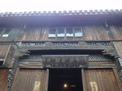 -乌镇东栅景区-江南百床馆