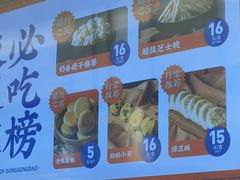 -東更道点心行(文化东路店)