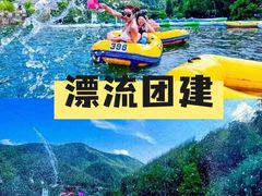 -将军关探险漂流