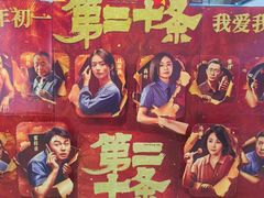 -万达影城(西铁营万达广场IMAX店)
