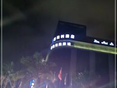 -新海利海鲜城·41年珠海老字号(夏湾店)