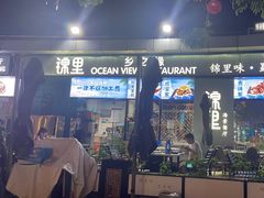 -锦里海景海鲜餐厅.三亚老字号(亚龙湾中心广场店)
