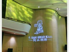 -杭州香格里拉饭店