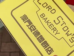 -安德鲁饼店(总店)