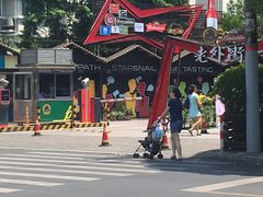 -老外街