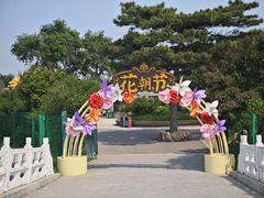 -北陵公园