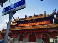-钦赐仰殿道观