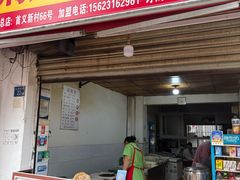 -荆楚任氏锅盔(紫阳路店)