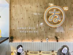 -友达面馆(广州总店)