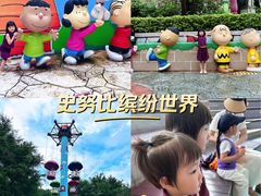 -史努比缤纷世界