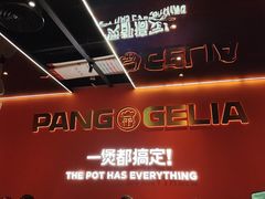 -胖哥俩肉蟹煲(福州仓山爱琴海店)