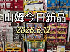 -山姆会员商店(西溪店)