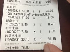 -瑞和泰超市(传媒店)