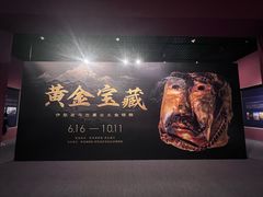 -珠海市博物馆