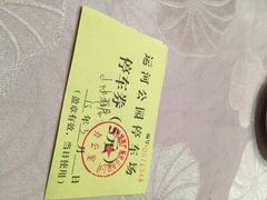 iphone_upload_pic-山水雅居·江南雅宴(运河公园店)