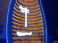 -NY STEAK 牛一扒房(番禺区南城路店)