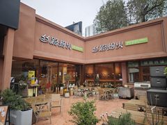 -疆里疆外·和田烤肉·清真