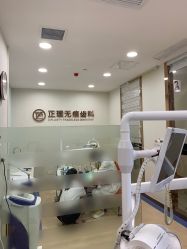 -正璞医疗美容·皮肤修复·微整注射