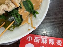-郭记小街麻辣烫(南小街总店)