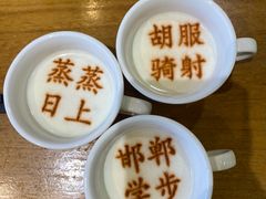 -春满园·邯郸菜发祥地(滏东店)