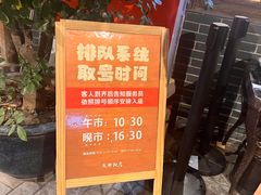 -永乐饭店