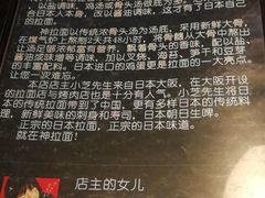 -日本料理神拉面
