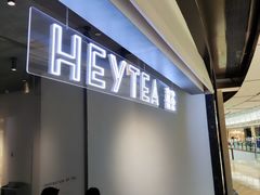 -喜茶(上海兴业太古汇店)