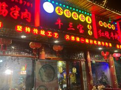 -金杨拉面王小吃面馆·牛三宝面·红烧牛肉粉