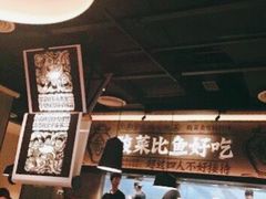 大堂-太二酸菜鱼(深圳布吉万象汇店)