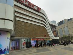 -万达广场(大明宫店)