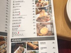 菜单-兴隆茶餐厅·快捷简餐·南北风味(长隆香江酒店)