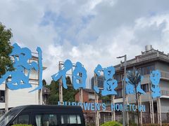 -刘伯温故里景区百丈漈