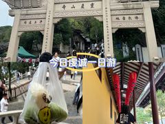 -灵岩山风景区