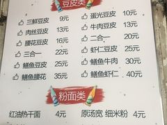 菜单-周记热干面豆皮大王(桃花东街店)