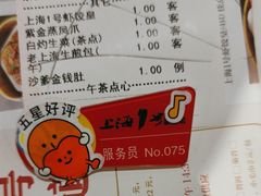 -上海1号私藏菜(静安店)