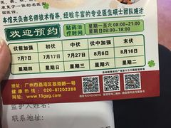 -十三行国医馆