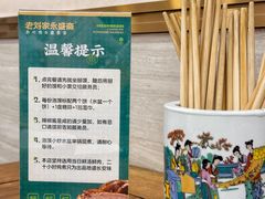 -老刘家永盛斋·传统泡馍(东关南街店)
