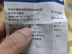 -幸福蓝海国际影城(扬名IMAX店)