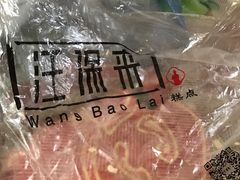 -汪保来(杭州解放路店)