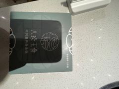 -八珍玉食鸡煲·打边炉(印象城店)