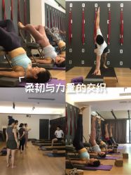 -那·瑜伽&孕产·普拉提·塑身减脂