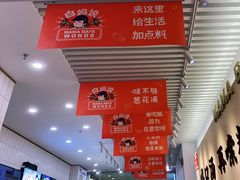 -白妈螺蛳粉(白云万达店)